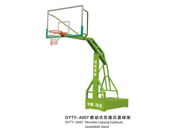 GYTY-A007移動式仿液壓籃球架