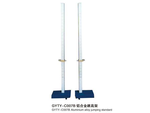 GYTY-C007B鋁合金跳高架