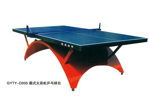 GYTY-D005箱式大彩虹乒乓球臺