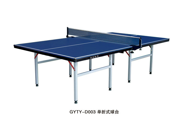 GYTY-D003單折式球臺